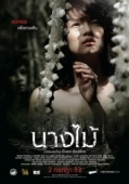 Постер Нимфа (2009)