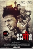 Постер Самир (2017)