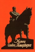 Постер Конец Санкт-Петербурга (1927)