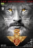 Постер Львиное сердце 3 (2017)