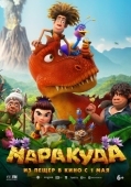 Постер Маракуда (2025)
