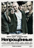 Постер Непрощенные (2009)