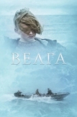 Постер Велга (2022)