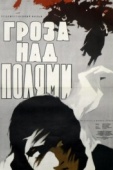 Постер Гроза над полями (1958)