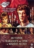 Постер История кавалера де Грие и Манон Леско (1979)