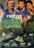 Постер Вершины Зеленой горы (1976)