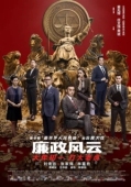 Постер Целостность (2019)