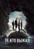 Постер Те, кто выжил (2025)