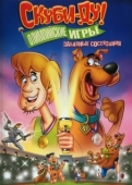 Постер Скуби-Ду!: Олимпийские игры, Забавные состязания (2012)