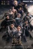 Постер Легенда о воюющих царствах (2016)