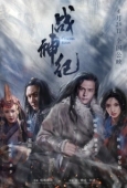 Постер Чингисхан (2018)