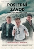 Постер Последняя гонка (2022)