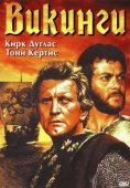 Постер Викинги (1958)