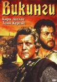 Постер Викинги (1958)
