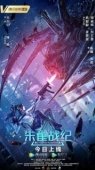 Постер Красный воробей (2022)