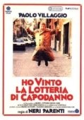 Постер Выигрыш в новогоднюю лотерею (1989)