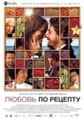 Постер Любовь по рецепту (2013)