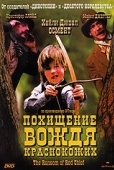 Постер Похищение вождя краснокожих (1998)