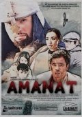 Постер Аманат (2016)