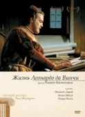 Постер Жизнь Леонардо Да Винчи (1971)