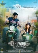 Постер Ради любимой (2015)