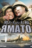 Постер Ямато (2005)
