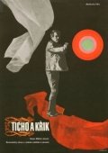 Постер Тишина и крик (1968)