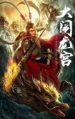 Постер Великий Мудрец, Равный Небу (2019)