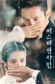 Постер Мистер Солнечный Свет (2018)