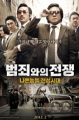 Постер Безымянный гангстер (2011)