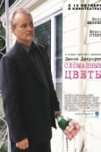 Постер Сломанные цветы (2005)