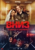 Постер Вниз (2025)
