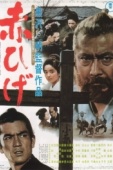 Постер Красная борода (1965)