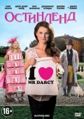 Постер Остинленд (2013)