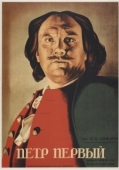Постер Пётр Первый (1937)