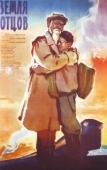 Постер Земля отцов (1966)