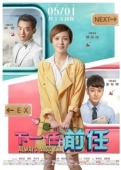 Постер Всегда скучаю по тебе (2019)