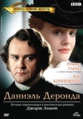 Постер Даниэль Деронда (2002)
