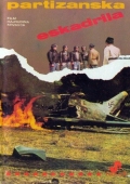 Постер Партизанская эскадрилья (1979)