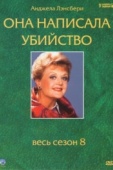 Постер Она написала убийство (1984)