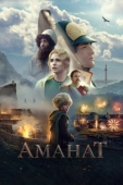 Постер Аманат (2022)