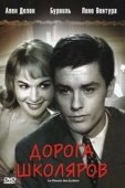 Постер Дорога школяров	 (1959)