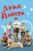Постер Душа пирата (2022)