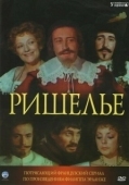 Постер Ришелье (1977)
