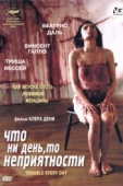 Постер Что ни день, то неприятности (2001)