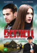 Постер Беглец (2011)
