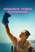 Постер Опасные тайны горничной (2023)