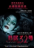Постер Паранормальное явление: Ночь в Пекине (2011)