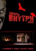 Постер Зверь внутри (2008)