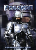 Постер Робокоп (1988)